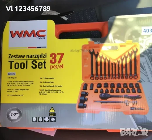 Гедоре с ударни ковани вложки WMC 37 части, на 1/2”, снимка 1