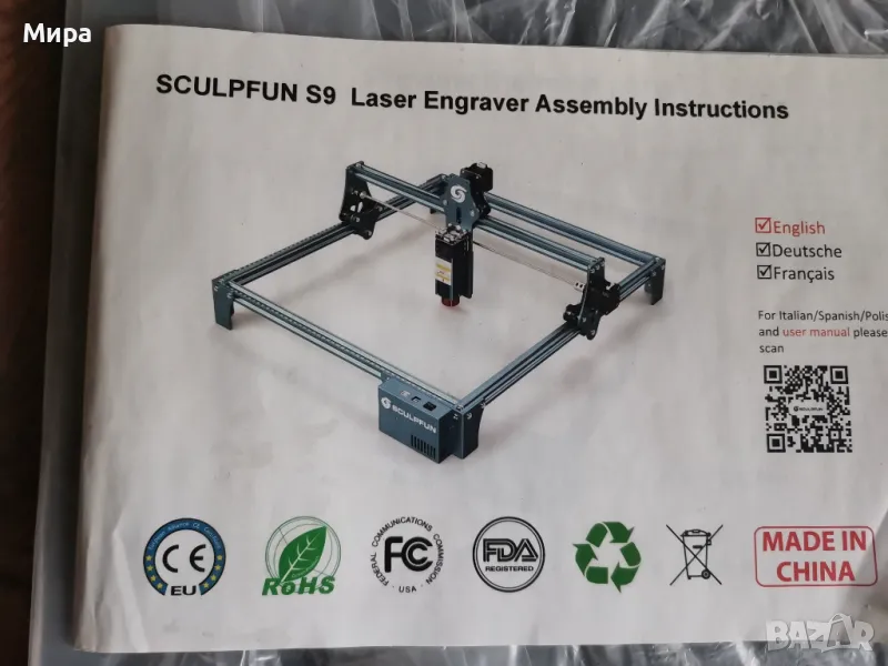 Лазерен гравир, снимка 1