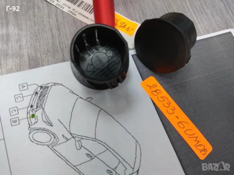 28533-6UM0B**NEU**NISSAN**КАПАЧЕ НА ПАРКТРОНИК**, снимка 1