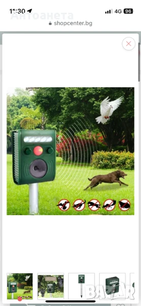 Ултразвуков Соларен уред против кучета и птици, снимка 1
