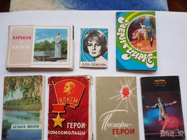 Лот от 7 броя руски комплекти картички, снимка 1