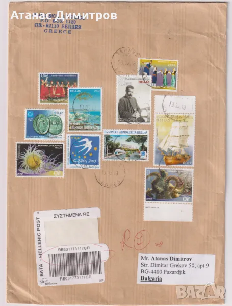Пътувал плик марки Танци 2002 Морска Фауна 2012 от Гърция.  Добро състояние.        П80 - 7, снимка 1