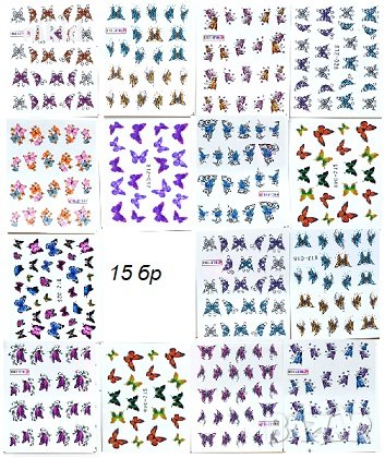 15 бр различни пеперуди ваденки слайдери за нокти маникюр, снимка 1