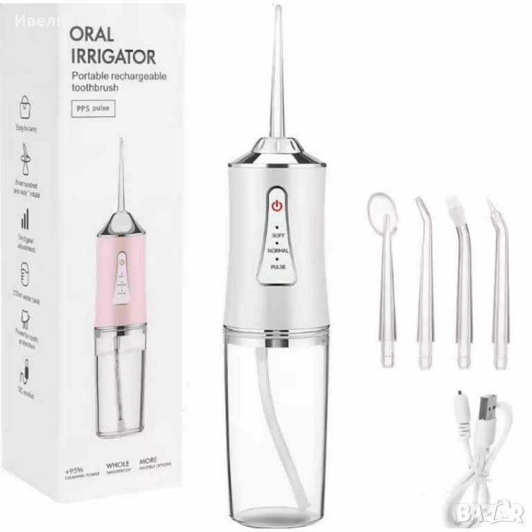 Зъбен душ, портативен,с 3 режима на работа, снимка 1