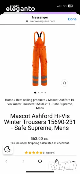 Мъжки Гащеризон Mascot Ashford Hi-Vis Winter 15690-231 - Safe Supreme , M размер , снимка 1