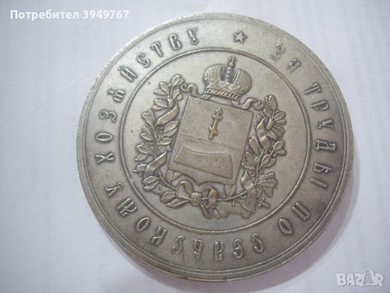 Стар руски плакет., снимка 1