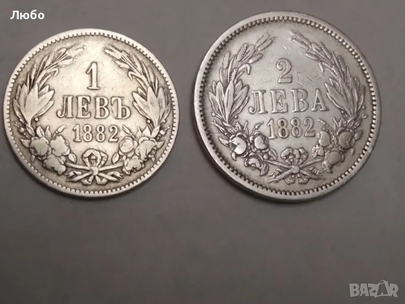 монети 1лв и 2лв от 1882г., снимка 1