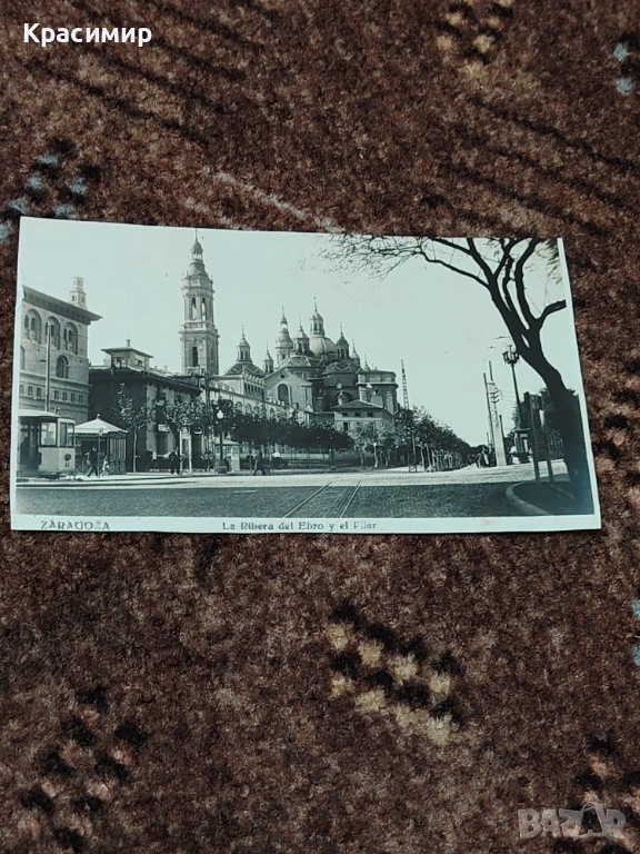 Антикварна Картичка Сарагоса. , снимка 1