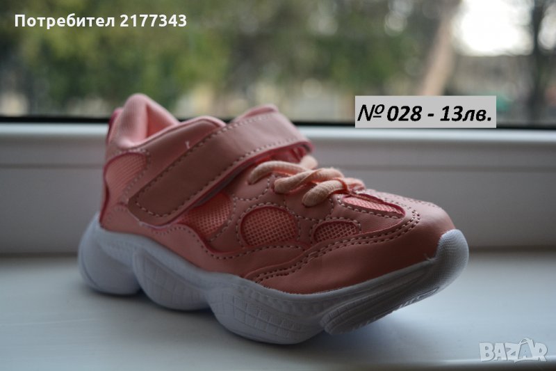 Розови Детски Маратонки Обувки за Момиче Артикул №028, снимка 1