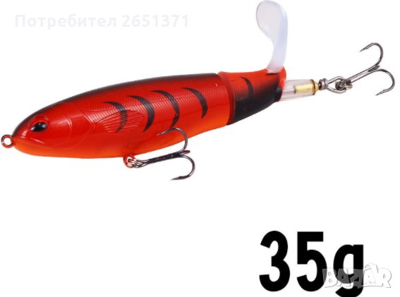 Изкуствена примамка 35 грама, снимка 1
