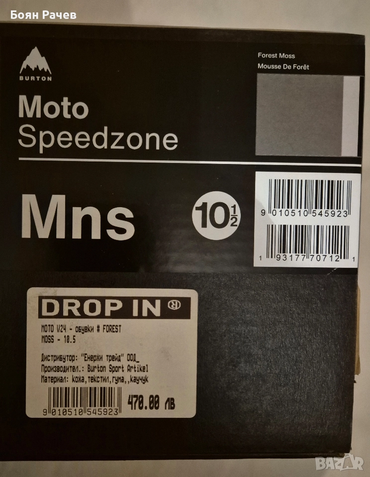 Burton сноуборд обувки 10 1/2, снимка 1