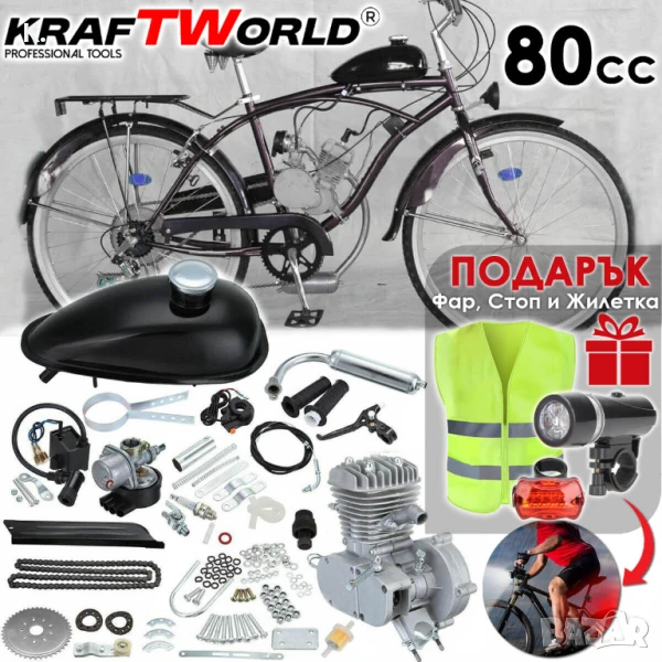 Бензинов двигател за велосипед 80куб. KraftWorld вело мотор, снимка 1