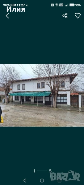 Продавам къща в гр Килифарево, общ В Търново! , снимка 1