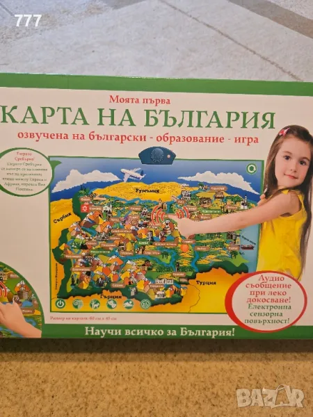 детска образователна игра , снимка 1