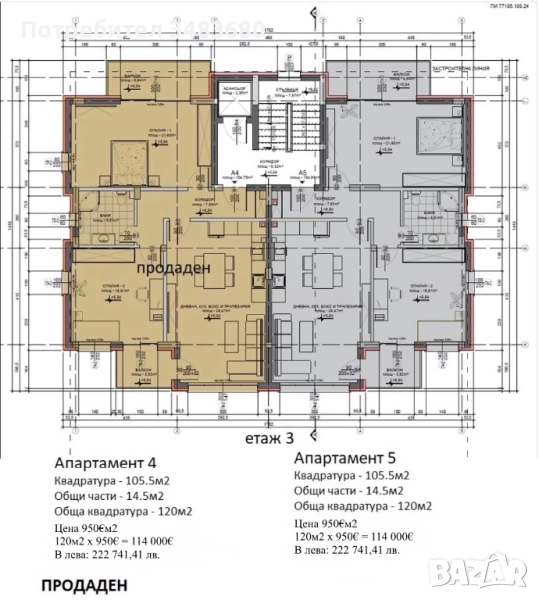 Тристаен Апартамент гр. Хасково, снимка 1