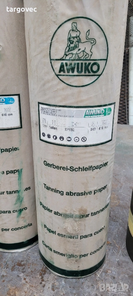 шкурка топче немска авуко, снимка 1