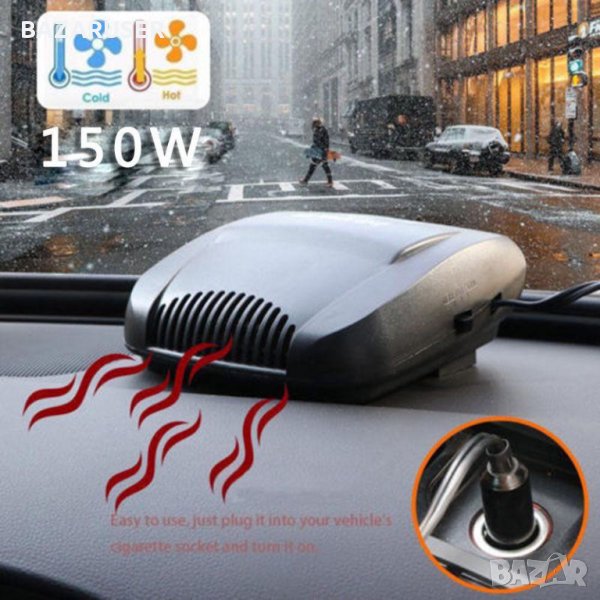 Печка + вентилатор 12V -8345, снимка 1