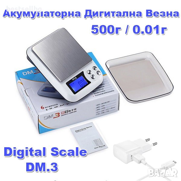 Акумулаторна кухненска везна бижутерска кантар 0.01 злато храна кафе, снимка 1