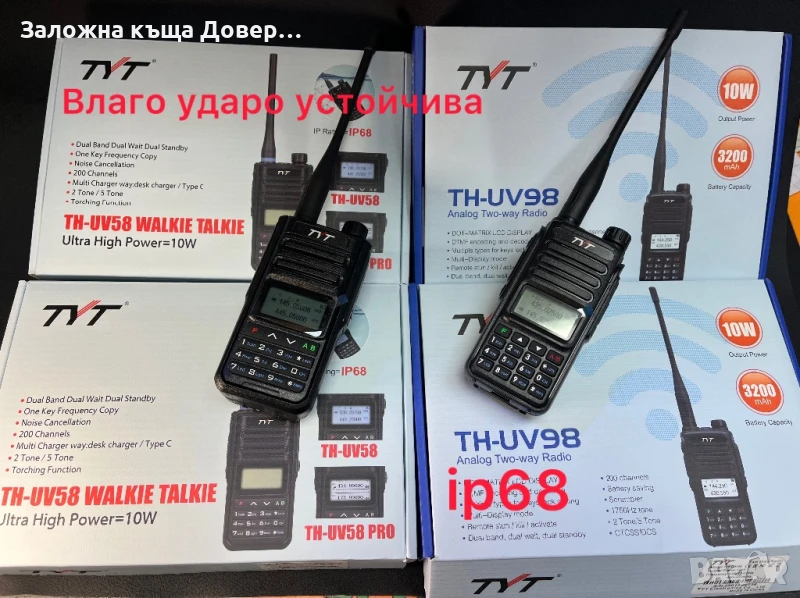 Радиостанция TYT TH-UV58 USB C последен модел 2025 walkie talkie  radiostation радио уоки токи, снимка 1