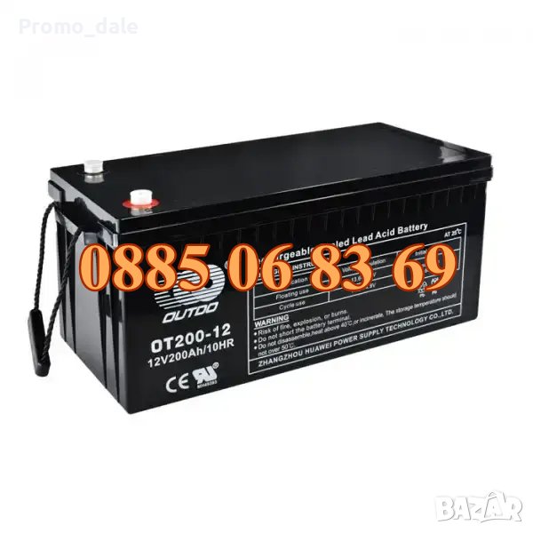 Тягов акумулатор 12V 200Ah, акумулаторна батерия 12V 200Ah, снимка 1
