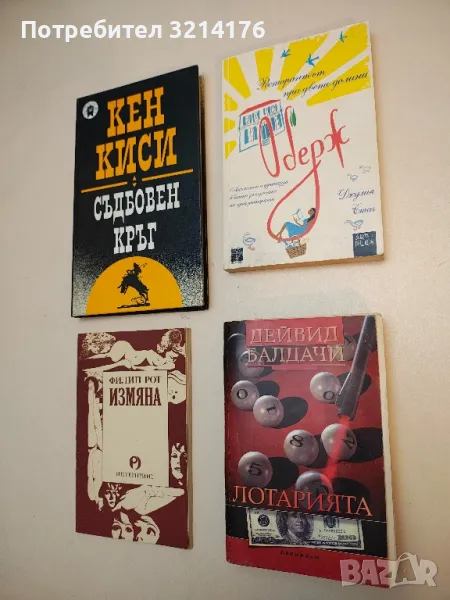 Оберж - ресторантът при двете долини - Джулия Стаг, снимка 1