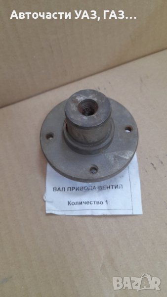 Ос привод вентилатор Газела дизел, дв.560, дв.Къминс 2.8, снимка 1