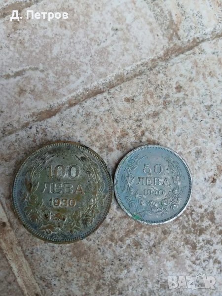 100 лева 1930 и 50 лева 1940, снимка 1