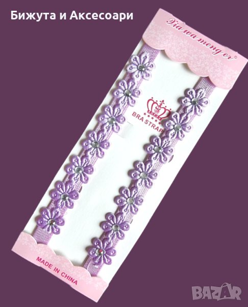 Презрамка за сутиен 057#, снимка 1