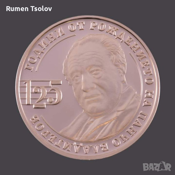 2 лева 2024 година Панчо Владигеров, снимка 1