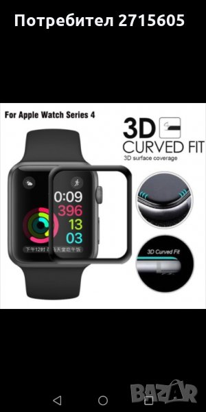 Apple Watch 40mm 3D стъклен протектор за екран , снимка 1