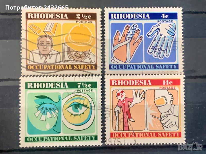 1534. Родезия 1975 = “ Професия и Здраве.  Безопасност на труда ” , снимка 1
