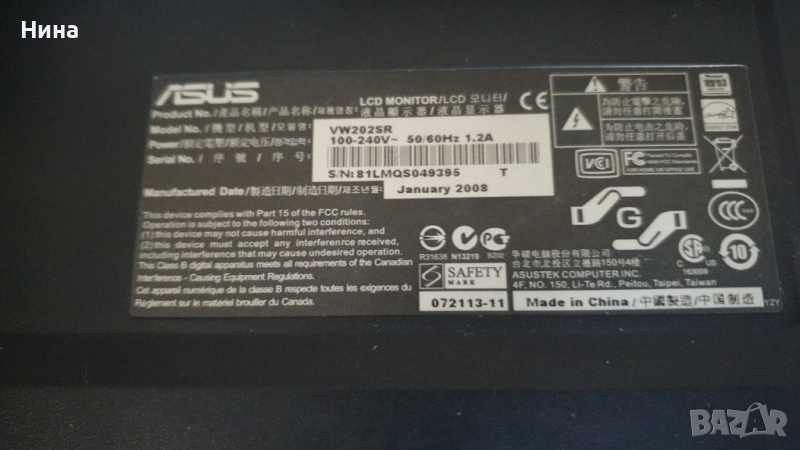 GAMING монитор ASUS 20 инча с активно 3d съраунд  аудио, снимка 1