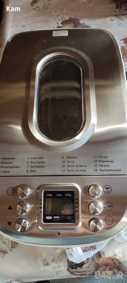 Хлебопекарна Silver Crest чисто нова., снимка 1