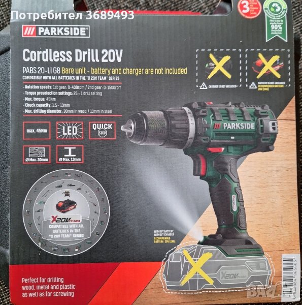 Акумулаторна бормашина на Парксайд 20V с Гаранция!, снимка 1