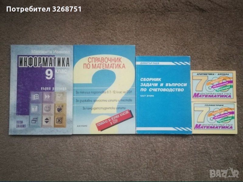 Учебници нови на половин цена, снимка 1