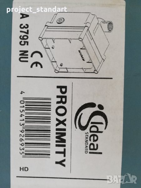 Продавам ЕЛЕКТРОННА УПРАВЛЯВАЩА КУТИЯ,, снимка 1