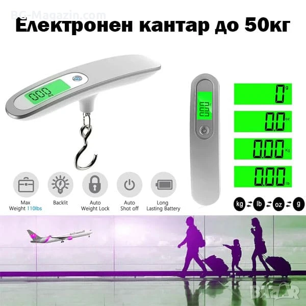 Преносим електронен ръчен кантар за самолетен багаж куфар чанта дигитален храна риболов до 50кг, снимка 1