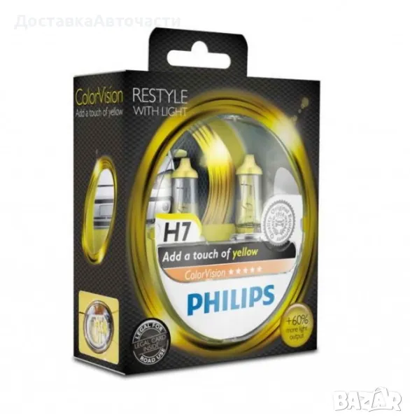 Крушка Н7 12972CVPPS2 2бр 12V 55W, снимка 1