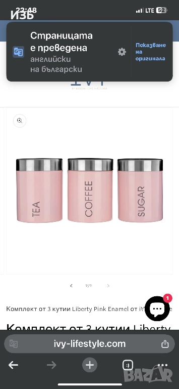 Комплект от 3 кутии Liberty Pink Enamel, снимка 1