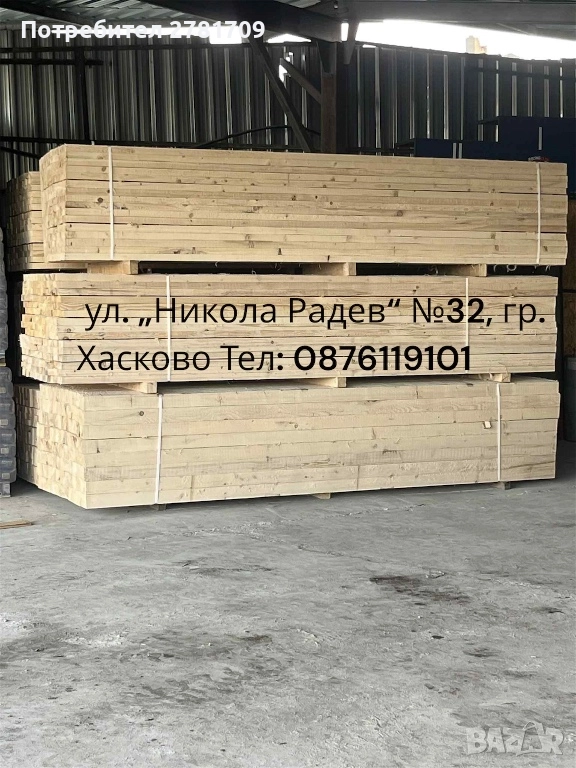 Дървен Материал, снимка 1