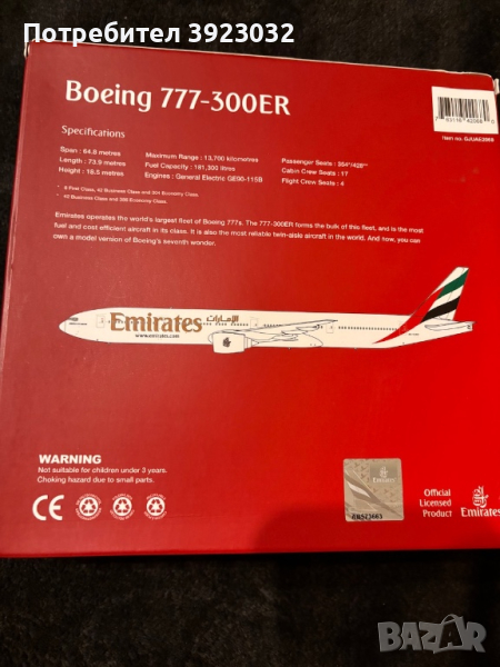 Emirates 777-300ER 1:400, снимка 1