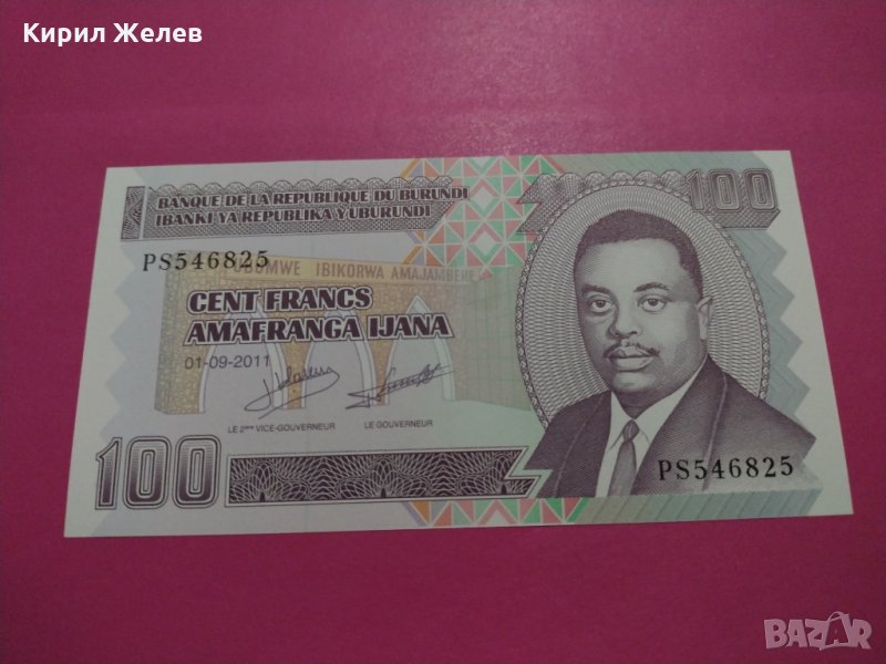 Банкнота Бурунди-16338, снимка 1