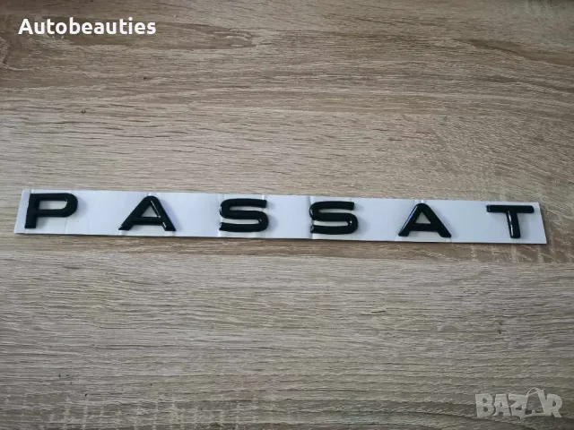 черен надпис Volkswagen Passat нов шрифт