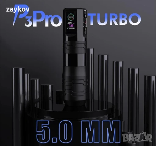 EZ P3 Pro Turbo безжична машина за татуировки, снимка 2 - Други машини и части - 51125443
