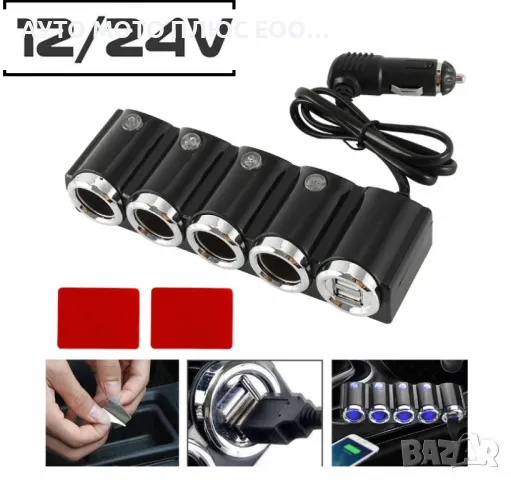 Разклонител за запалка с 4 гнезда, 2 USB, 12-24V.