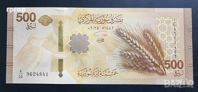 Сирия. 10,25,50,100,200 и 500 паунда. 2025г. UNC., снимка 12 - Нумизматика и бонистика - 47453319