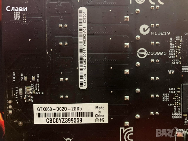 Видеокарта NVIDIA Asus GeForce GTX 660 2GB 192BIT GDDR5, снимка 11 - Видеокарти - 53902996