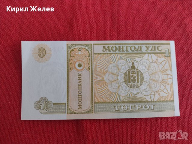 БАНКНОТА МОНГОЛИЯ ПЕРФЕКТНА НЕПРЕГЪВАНА РЯДКА МНОГО КРАСИВА ЗА КОЛЕКЦИОНЕРИ 29007
