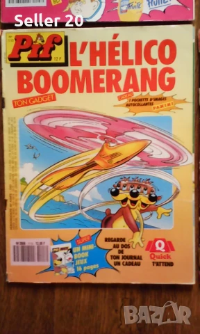 Списания книжки комикси ПИФ PIF притурки стикери и плакати, снимка 9 - Колекции - 51165195