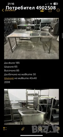 Професионални неръждаеми маси, плотове и стелажи, снимка 4 - Обзавеждане на кухня - 56295489